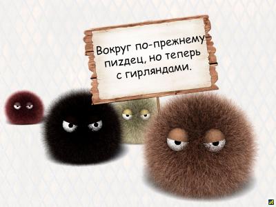 Прикрепленное изображение: garlands.jpg